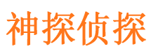 延吉神探私家侦探公司